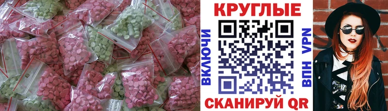 Ecstasy 280мг Стерлитамак