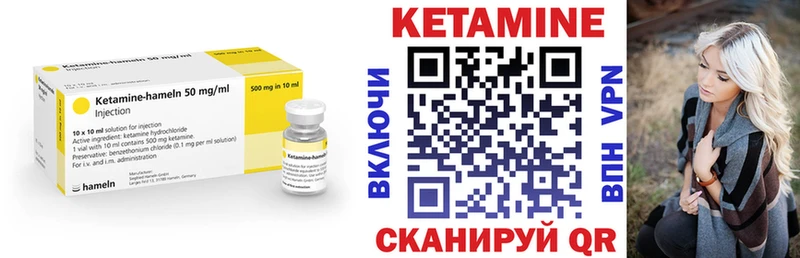 КЕТАМИН ketamine  как найти закладки  hydra как войти  Стерлитамак 