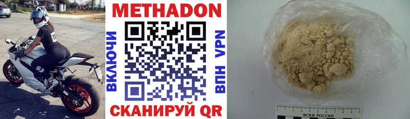 МЕТАДОН мёд  Стерлитамак 